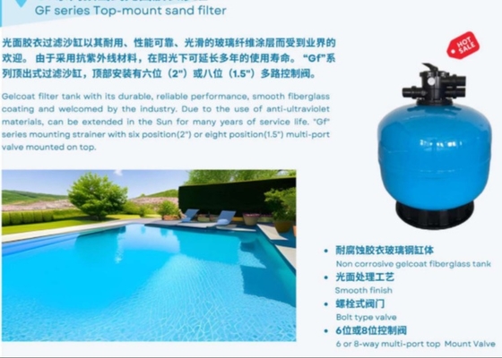 TGF500 Υδραυλική πισίνα Gelcoat Top Mount Sand Filter Tank